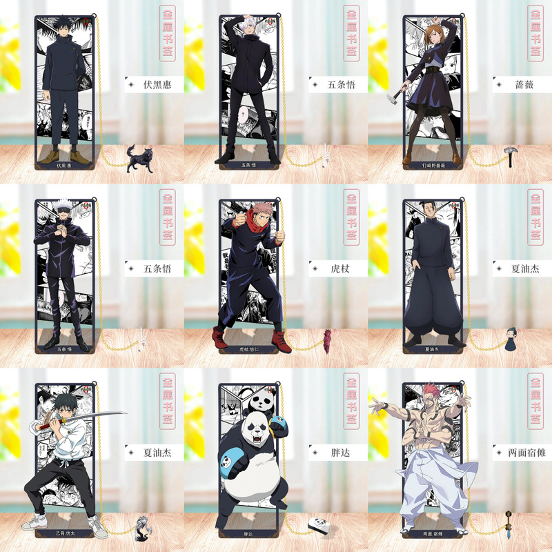 Animation spell back to war metal bookmark secondary millet pattern high-definition variety of characters optional student gifts