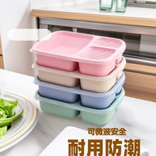 稻壳饭盒 小麦秸秆餐具餐盒上班族分格便当盒 三格带盖方形快餐盒