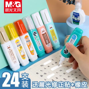Chenguang correction fluid quick-drying correction fluid students use white correction fluid correction fluid stationery wholesale primary school students altered
