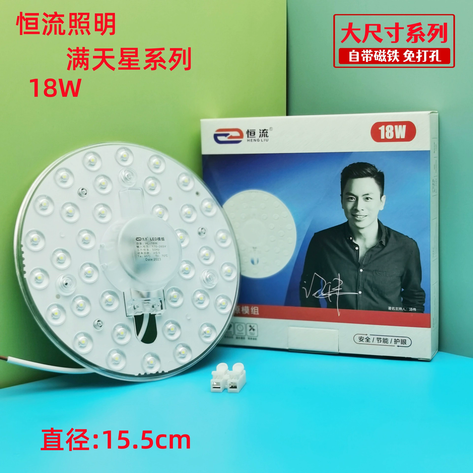 LED changeable ceiling light, magnetic super bright lamp, modified light source