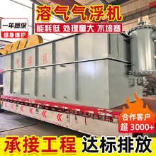 溶气气浮机处理装置 油漆化工纺织 屠宰养殖水处理 含油废水处理