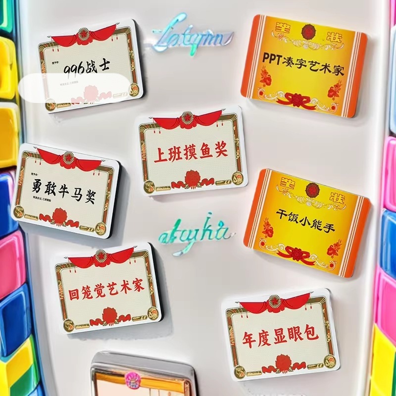 学校奖状创意冰箱贴搞怪趣味文字磁力贴家居装饰品摆件冰箱贴现货