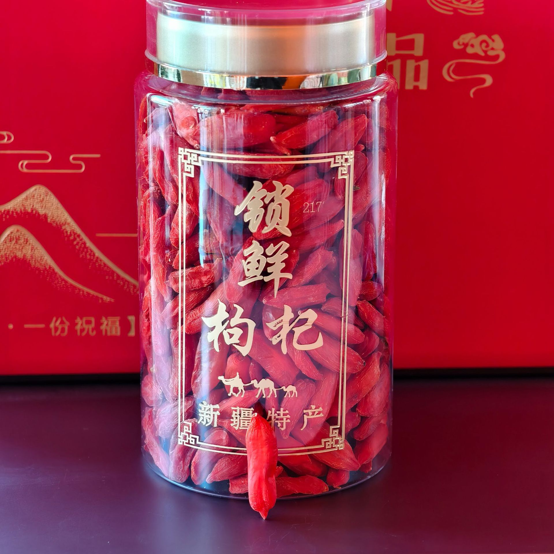 锁鲜红枸杞新疆精河特产精品大果礼盒两瓶装158g/瓶批发零售均可