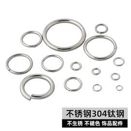 不锈钢闭口圈焊口封口圈手链项链diy饰品配件连接圈