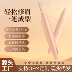 クロスボーダー電動眉毛修理刀充電自動眉毛剃り刀男女眉毛剪定神器一刀多用傷防止