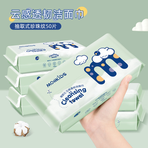 Factory direct sales 50 pieces disposable face towels pure cotton pearl pattern facial cleansing towels beauty salon removable cotton soft towels