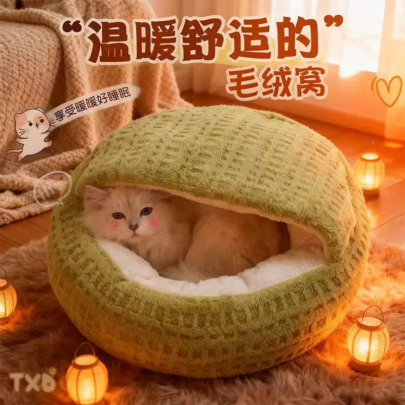 猫窝秋冬季保暖加厚猫床猫咪半封闭式安全感宠物用品贝壳窝睡觉窝