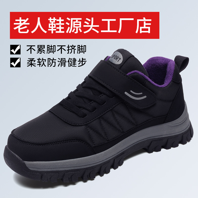 冬季老人鞋加厚保暖健步鞋男软底防滑中老年运动鞋黑色老年鞋批发