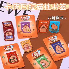 漫画カピバラ磁気しおりカピバラ高颜値学生本ページ挟み可爱い异形小赏品小プレゼント