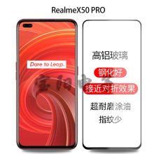 适用OPPO Realme X50 Pro钢化膜丝印二强全屏全胶钢化玻璃手机膜