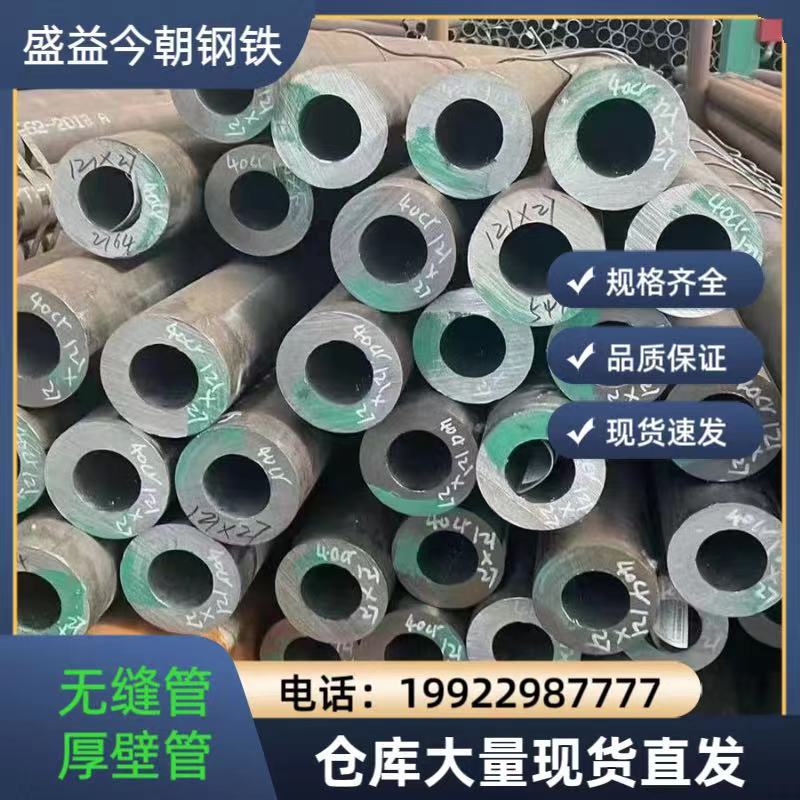 流体无缝管 重庆 万州 现货供应20#厚壁管 大口径管材厂家批发