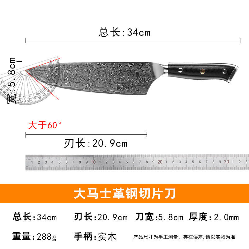 锤纹大马士革钢菜刀大马士菜刀切片刀家用锋利千层钢高硬度切片刀|undefined
