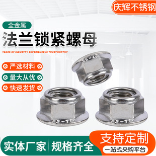 GB6187ȫ���ٷ��m���i�o��ĸ 304���P� ���m��ĸ