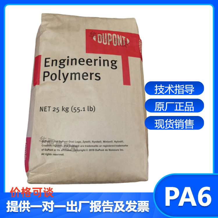 ZytelPA673G25L加纤GF25%杜邦原厂尼龙6齿轮汽车配件原材料