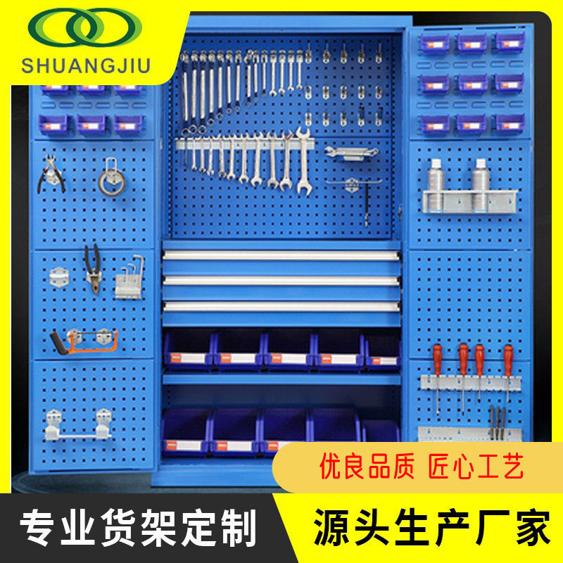 【双久】批发双开门重型工具柜车间置物柜挂板抽屉式加厚铁皮柜五