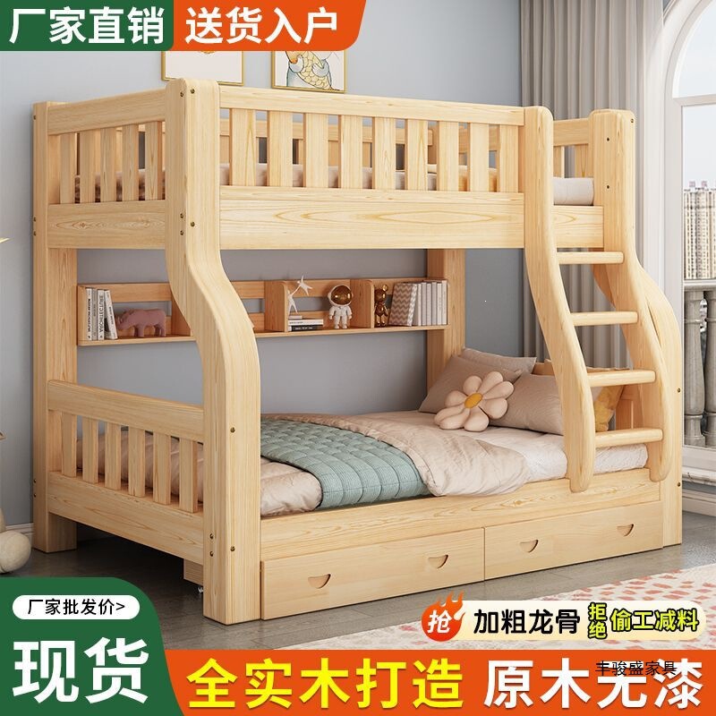 Fengjunsheng Bunk Bed, Multifunctional Double-Layer Solid Wood High and Low Children's Bed, Suitable for Small Apartments, Two-Layer Bed for Adults Fengjunsheng Bunk Bed, Multifunctional Double-Layer Solid Wood High and Low Children's Bed, Suitable for Small Apartments, Two-Layer Bed for Adults