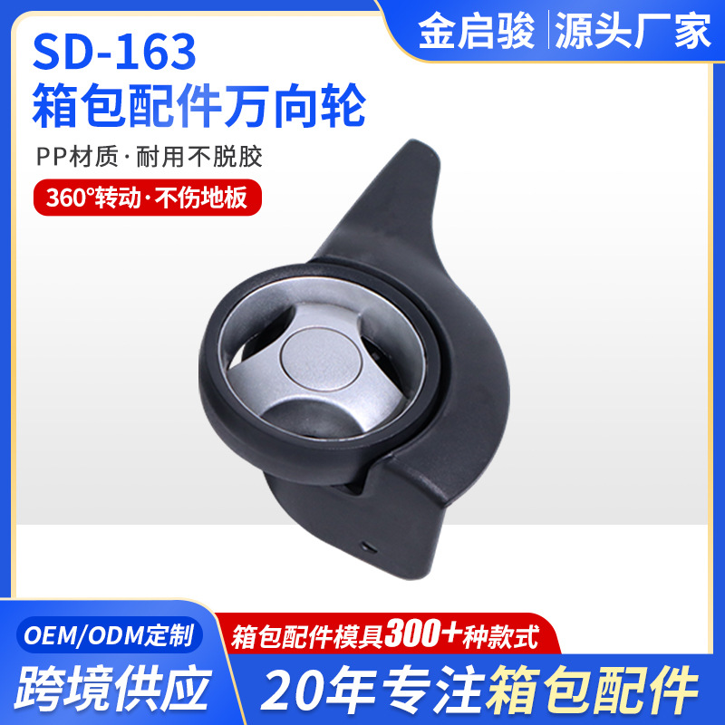 Cross-Border Supply of Luggage Accessories, Universal Wheels, Suitcase Wheels, Travel Suitcase Casters, Directional Wheels, Silent Wheels for Trolley Cases