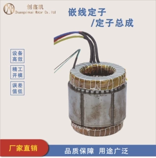 打样试制批产 持定制尺寸定子转子铜线绕组 电机零部件及配件