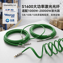 D80激光能量光纤铠装跳线 YAG激光焊接光纤 D80光纤 激光光纤