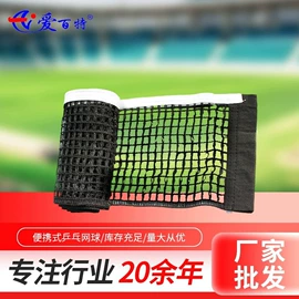 羽毛球网;球网;足球门/网