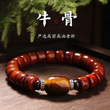 藏式牛骨手串男士盘玩骨头族念珠牛角手链文玩虎眼石珠子平安