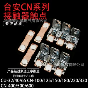 Контактор контактора CU-32 40 65 CN-100 125 150 180 220 300 400 600