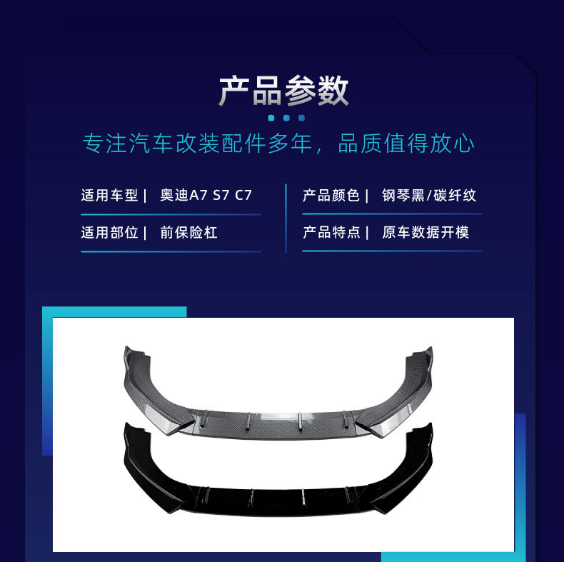 Suitable for Audi A7 S7 C7 Late Sline 2015-2018 Front Lip Front Shovel Spoiler Cross-Border Modification Parts