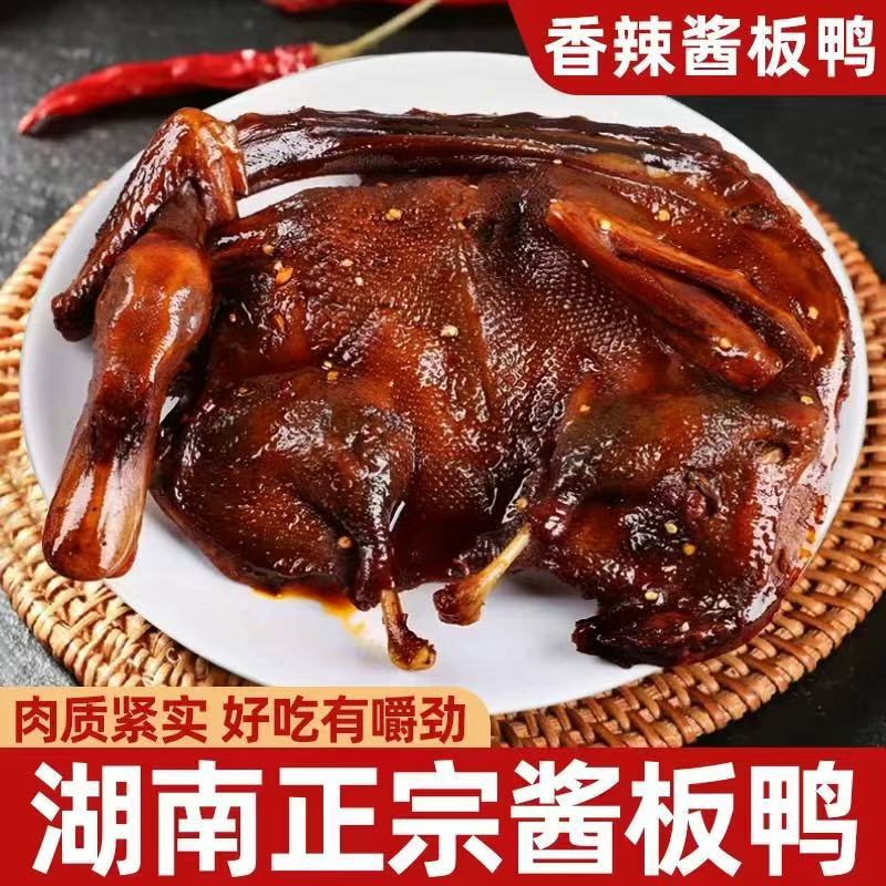 Hunan Spicy Duck Jerky 228g Changde Specialty Authentic Hand-Shredded Duck Jerky Spicy Food Snack Ready-To-Eat