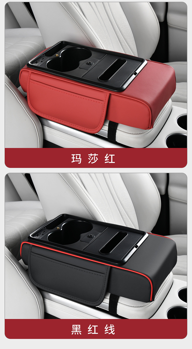 Eight-In-One with Charging, Aromatherapy, Starry Sky, Armrest Box, Booster Pad, Universal Tissue Box, Central Protective Cover