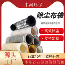 工业除尘布袋滤袋涤纶针刺毡袋粉尘收集袋玻璃纤维工业尼龙过滤袋