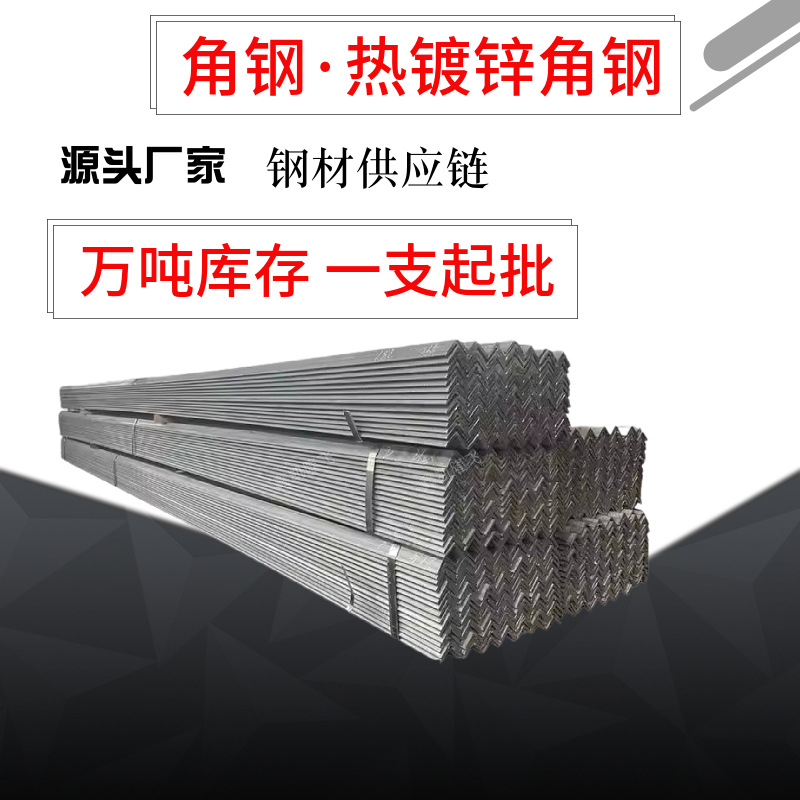 56*3等边角钢 56*4/ 56*5镀锌角铁 75*50*6不等边现货75*50*5