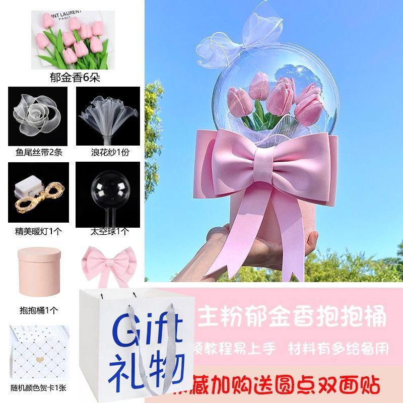 Envíe 520 regalos para el día de la madre, tulipanes, barriles de abrazo, bolas de onda, bricolaje, paquete de material floral de simulación hecha a mano para novia