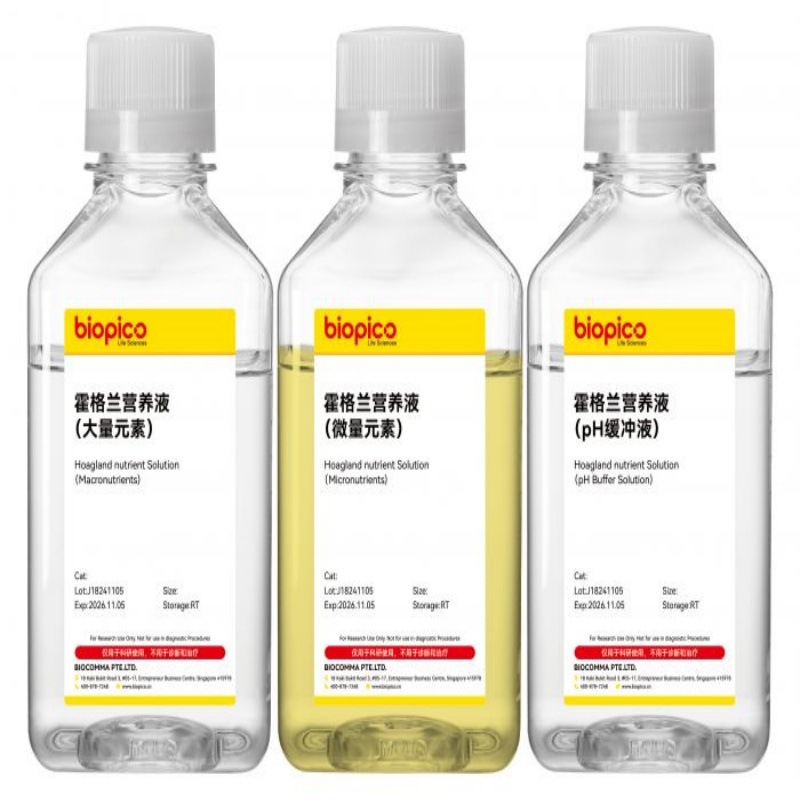 biopico®100×改良型霍格兰营养液3种母液pH5.5-5.8已除菌