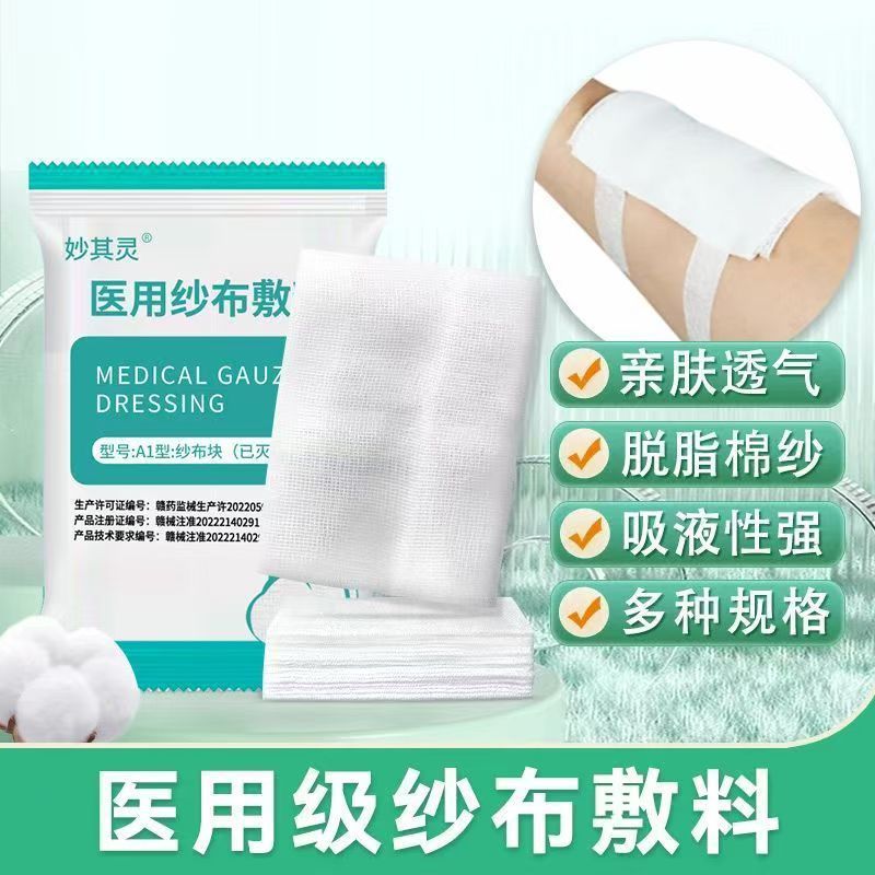 Gauze antibacterial children's oral hygienic absorbent cotton 4