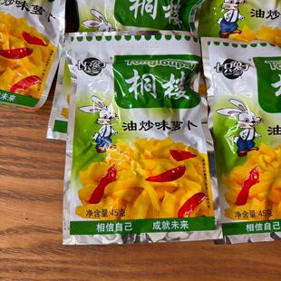 ��ֻ����ͩ���ͳ�ζ�}����45g