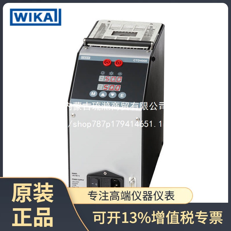 德国威卡(WIKA)便携式温度校准仪CTD4000温度测量校验多功能仪器