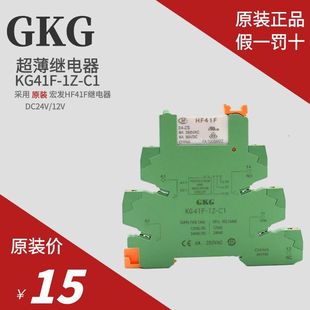 GKG ultra-thin relay KG41F-1Z-C1 Hongfa HF41F-24-ZS relay 24V12V miniature thin
