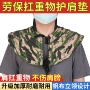 加厚加大工地搬运工护肩