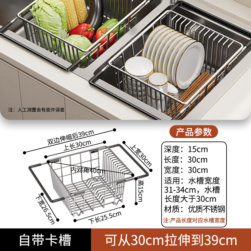 水槽沥水篮厨房置物架伸缩不锈钢洗碗池沥水碗架水槽碗碟滤水收纳|undefined