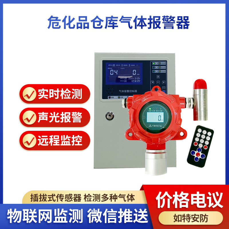 三线制4-20mA可燃气体探测器防爆有毒乙炔氨气硫化氢气泄漏报警器