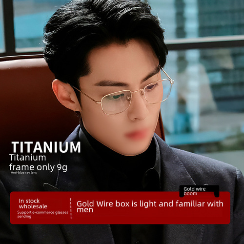 Men's Gold Wire Frame 89166 Anti-Blue Light Titanium Rimless Prescription Glasses Wholesale