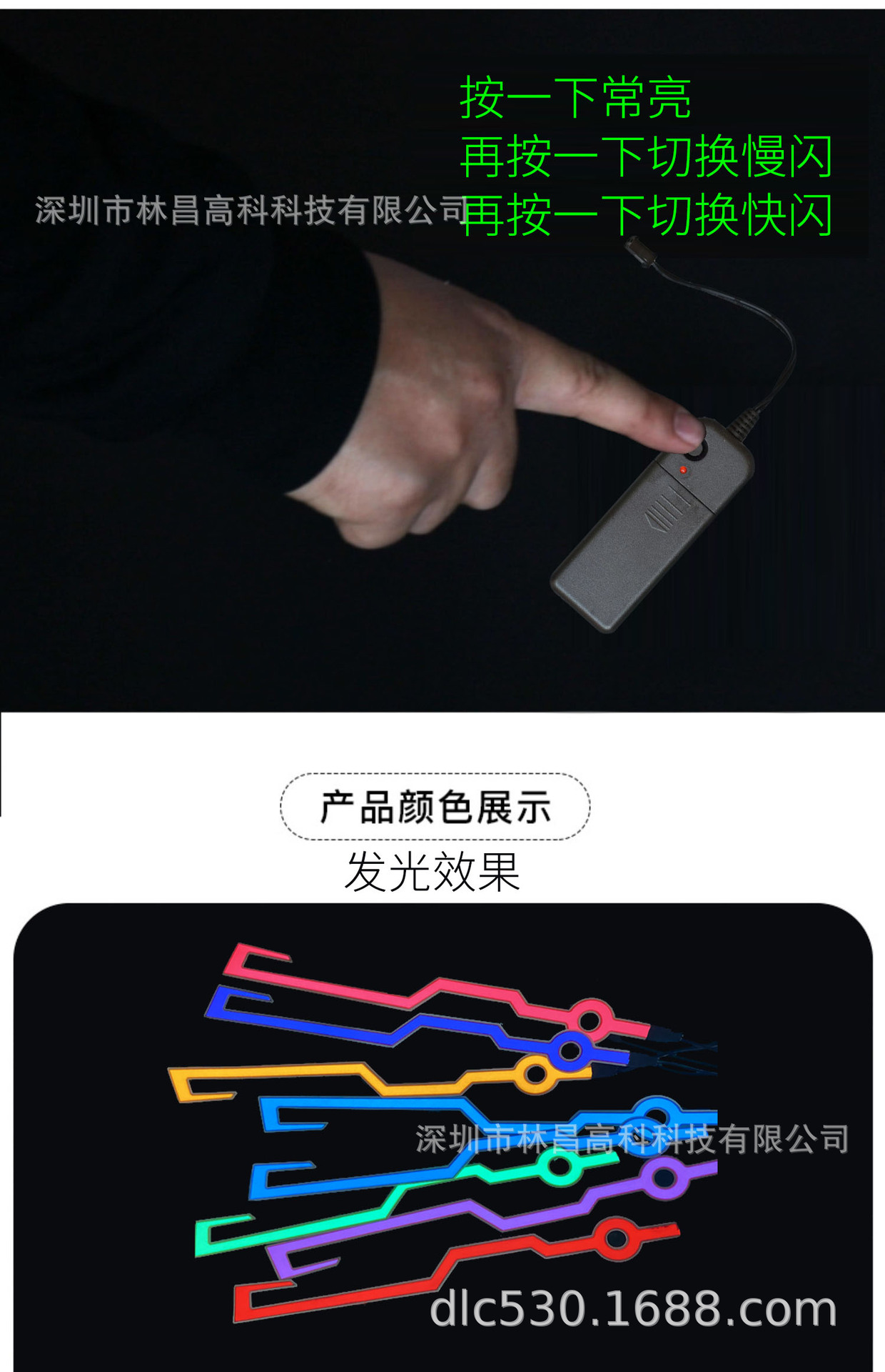 头盔灯条