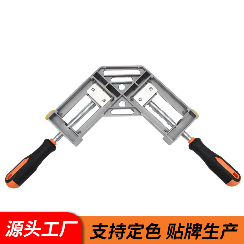 双手柄90度直角夹 快速型角度夹 木工夹具 相框夹 铝合金钳