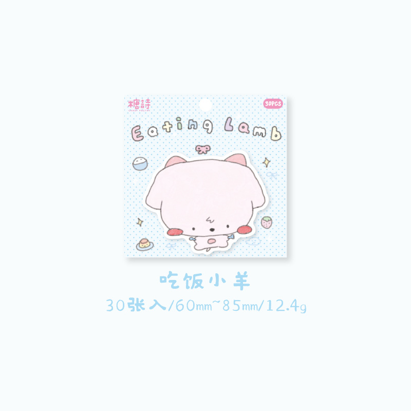 양을 먹다