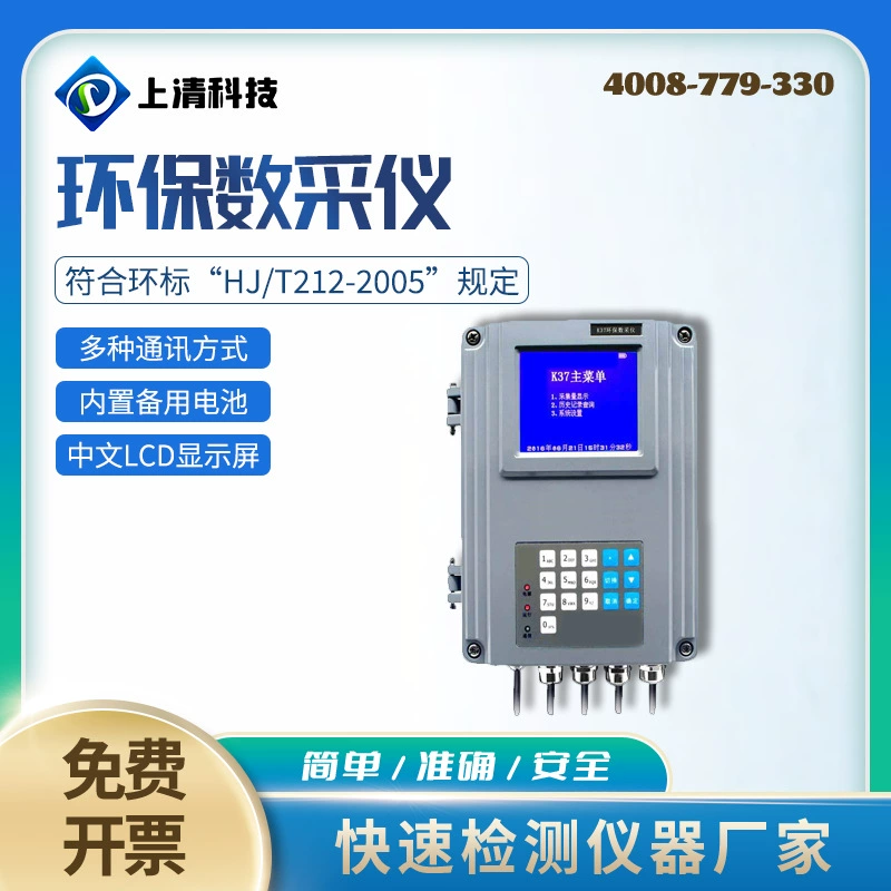 Технология Shangqing, онлайн-монитор качества воды, измеритель онлайн-анализа качества воды, монитор реки-копателя