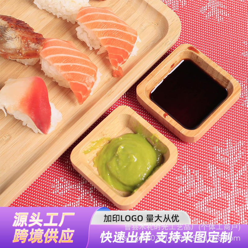 竹制托盘日式餐厅蘸料方形沙拉托盘家用烧烤蘸料碟小吃盘餐具|undefined