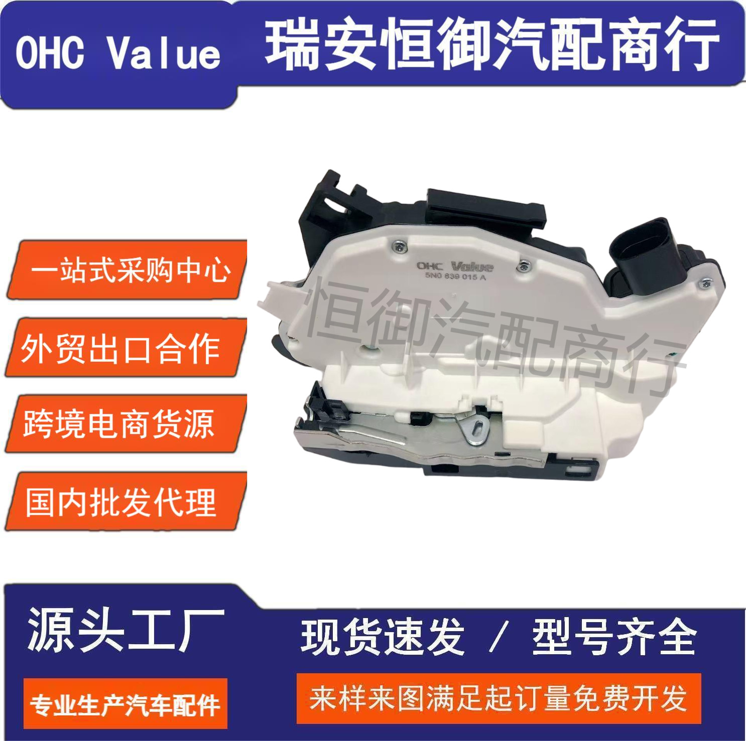 5N0839015A 5Nd839015A/D/G/R Rear Left Suitable for Volkswagen New Lavida New Magotan Tiguan Cc