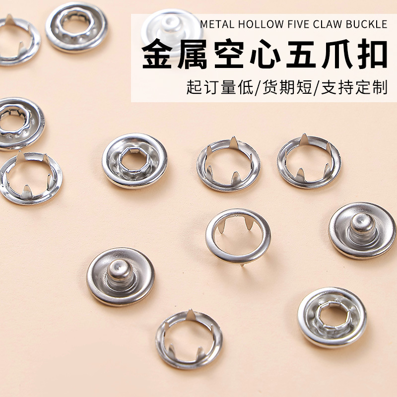 现货金属服装五爪扣黄铜7.5mm9.5mm五金不锈钢童装服装五金纽扣