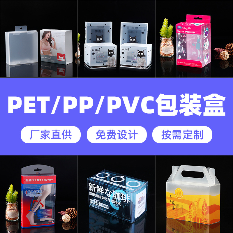 pet塑料盒子磨砂折叠多工艺PP包装盲盒定做透明塑料包装盒