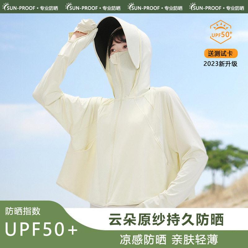 冰丝防晒衣女款凉感轻薄夏季防紫外线骑车透气外套罩衫防晒服|undefined